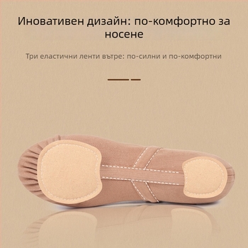 Танцови обувки унисекс за балет и модерни танци, кожена подметка, дишащи и леки, горна част от Lycra еластична материя