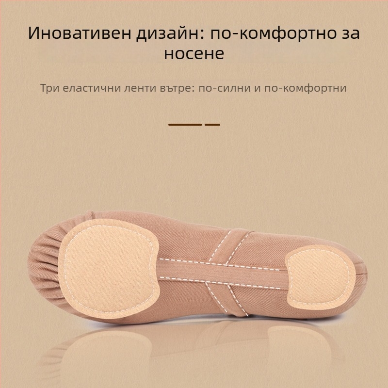 Танцови обувки унисекс за балет и модерни танци, кожена подметка, дишащи и леки, горна част от Lycra еластична материя