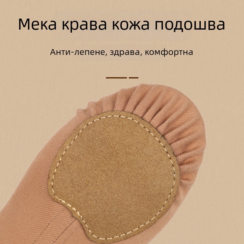 Танцови обувки унисекс за балет и модерни танци, кожена подметка, дишащи и леки, горна част от Lycra еластична материя