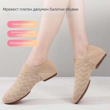 Танцови обувки за възрастни, унисекс, дишащи и леки с кожена подметка, за балет, модерен танц и латински танц.