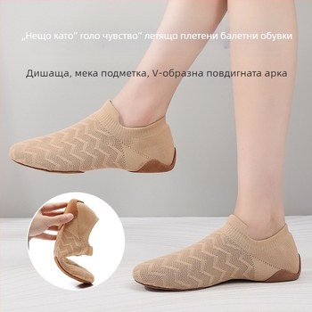 Танцови обувки за възрастни, унисекс, дишащи и леки с кожена подметка, за балет, модерен танц и латински танц.