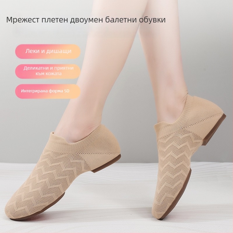 Танцови обувки за възрастни, унисекс, дишащи и леки с кожена подметка, за балет, модерен танц и латински танц.