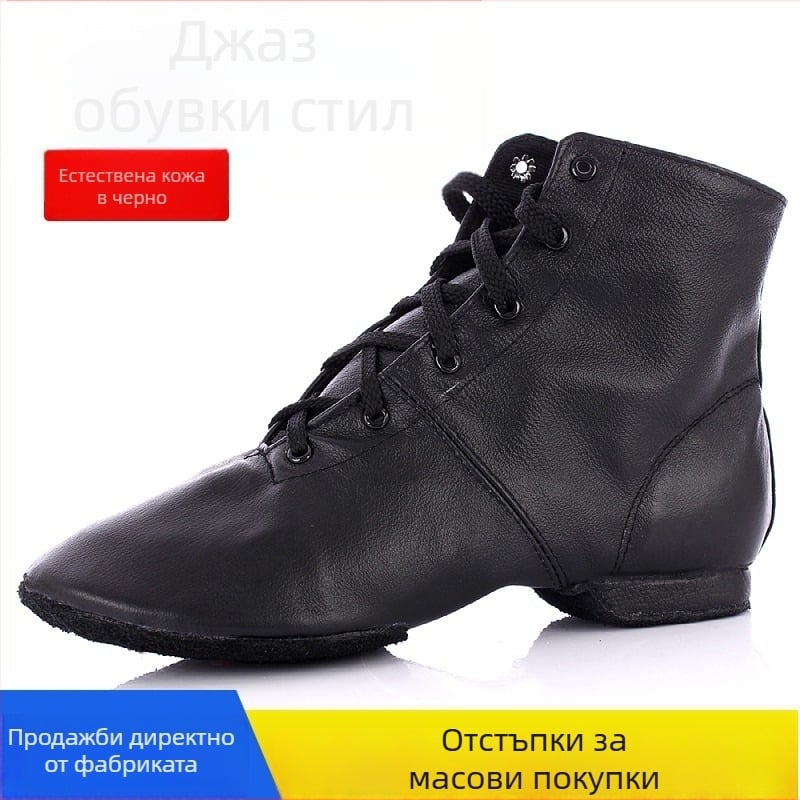 Балетни обувки от свинска кожа, висок джаз ботуши, лека мека подметка, унисекс за възрастни, за балетни тренировки