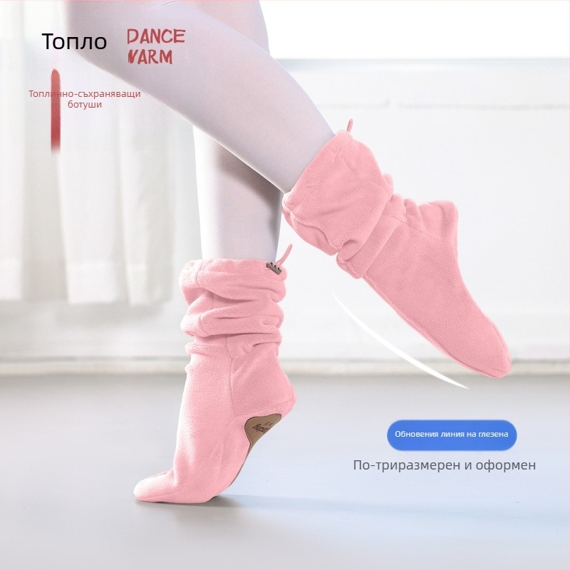 Танцови обувки за загряване с флисово подплъване, противохлъзгаща подметка, балетна тренировка за възрастни жени, мека подметка