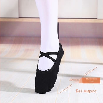 Йога обувки за танци – канвасово горно, подметка от телешка кожа, дишащи, леки, износоустойчиви; подходящи за балет, модерни танци и латин танци