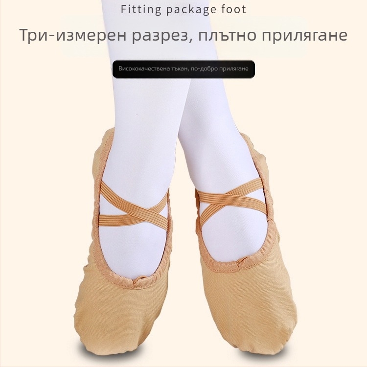 Йога обувки за танци – канвасово горно, подметка от телешка кожа, дишащи, леки, износоустойчиви; подходящи за балет, модерни танци и латин танци