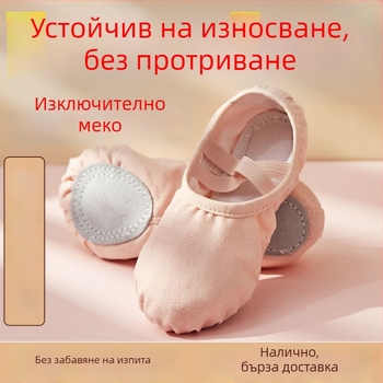 Танцови обувки за момичета с мека подметка, без връзки, дизайн котешка лапа за балет и китайски танц