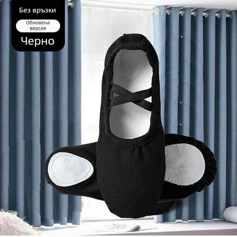 Балетни обувки, платнена горна част, композитна подметка, дишащи, леки