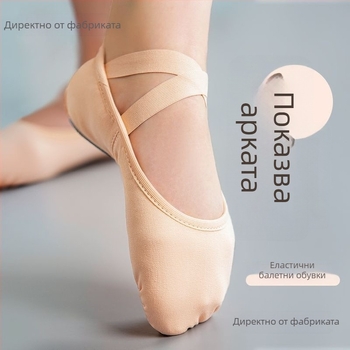 Балетни обувки за жени и момичета, еластична тъкан, без връзки, мека подметка, дизайн котешка лапа