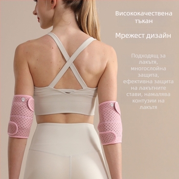 Защита за лакътя — полиестрово влакно; обща употреба; подходяща за ледени и снежни спортове, бягане и колоездене