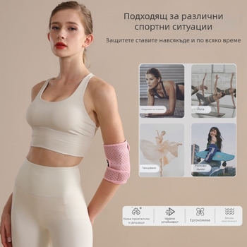 Защита за лакътя — полиестрово влакно; обща употреба; подходяща за ледени и снежни спортове, бягане и колоездене