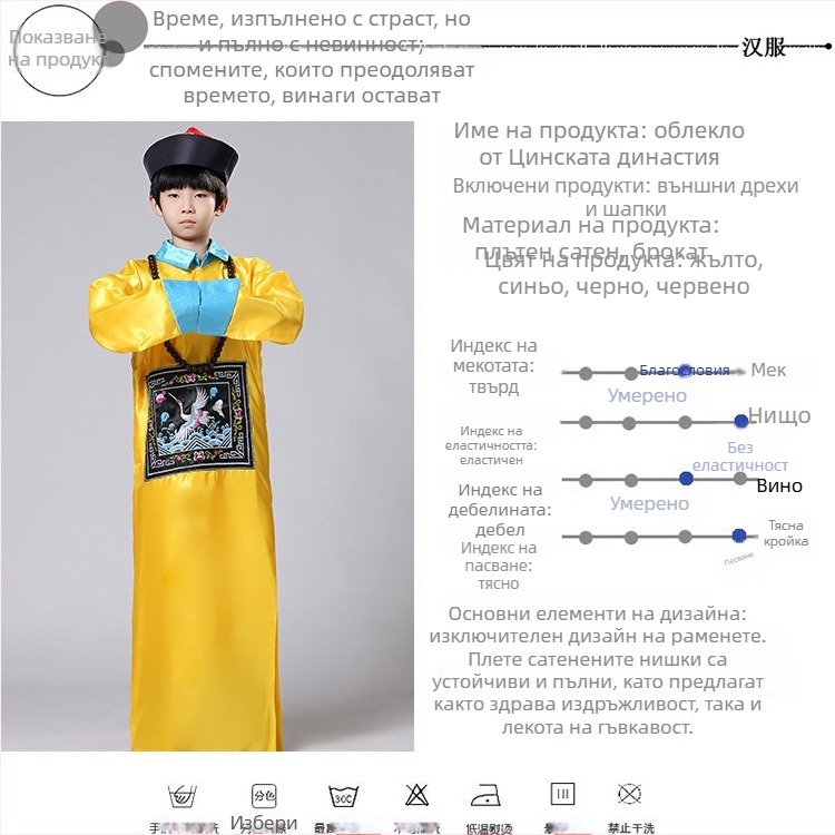 Унисекс детски костюм за сценично изпълнение и танци, зомби тема, стил чиновник от династията Цин, плат: полиестрова смес (80% полиестер)