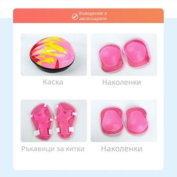 Детски комплект защитно оборудване за ролкови кънки: каска, спандекс, марка Unique