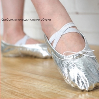 Балетни обувки за деца унисекс | кожна подметка; горна част синтетична кожа; за балет