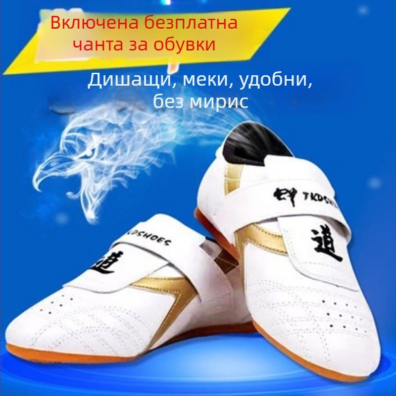 Taekwondo обувки за зала за възрастни мъже – леки, антихлъзгащи, износоустойчиви; PU горно, гумено ходило