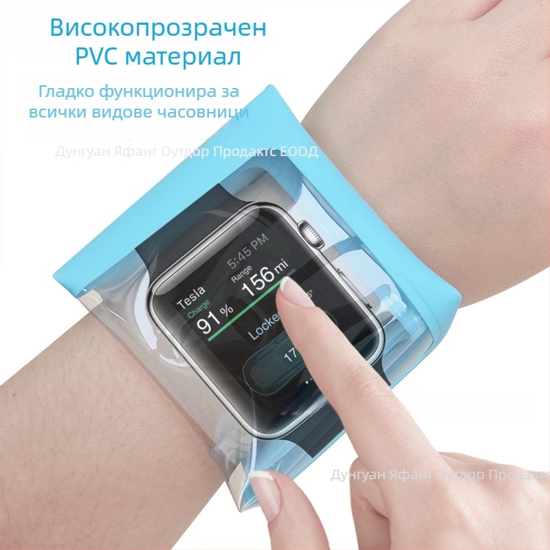 Водоустойчива чанта за часовник – PVC, самозатваряща се, унисекс, подходяща за гмуркане и плаж