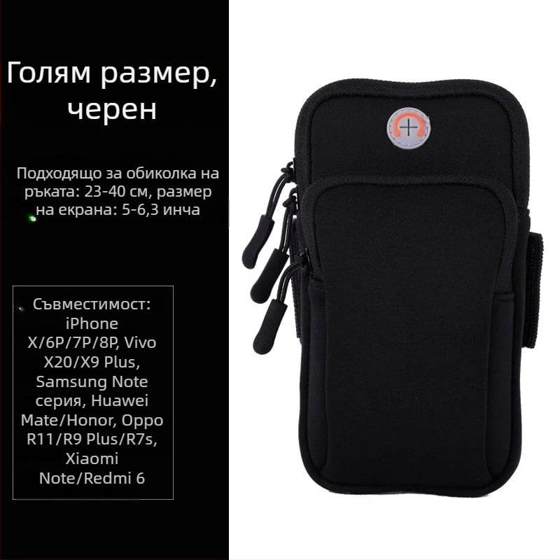 Унисекс чанта за телефон на ръката за бягане – спорт на открито, ръкав за ръката