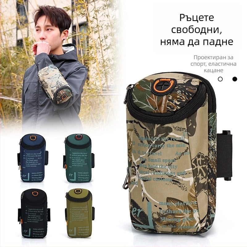 Армбег за телефон за бягане, водоотблъскващ оксфорд плат, камуфлажен дизайн, полиестрова подплата, водоустойчив