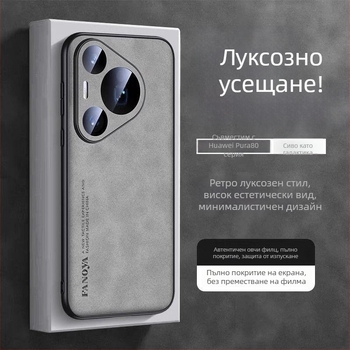 Huawei Pura80 телефон кейс – цялостен стил, овча кожа, против изпускане, Inkjet печат