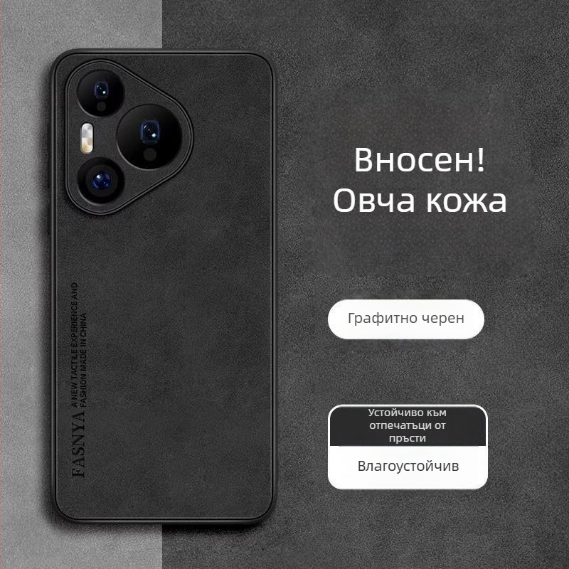 Huawei Pura80 телефон кейс – цялостен стил, овча кожа, против изпускане, Inkjet печат