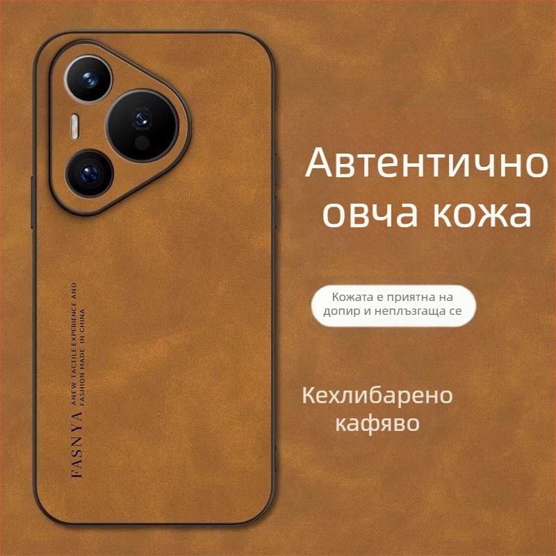 Huawei Pura80 телефон кейс – цялостен стил, овча кожа, против изпускане, Inkjet печат