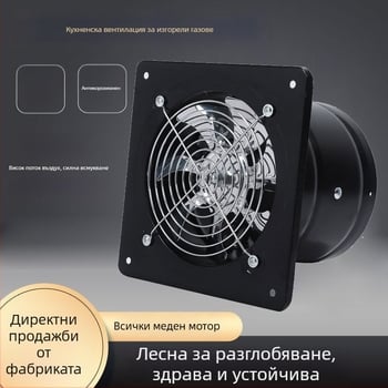 Екстракторен вентилатор за кухня — цял метален корпус, мощен, стенен монтаж, 220V, 60W, 50Hz, механично управление, ниво на енергийна ефективност 3