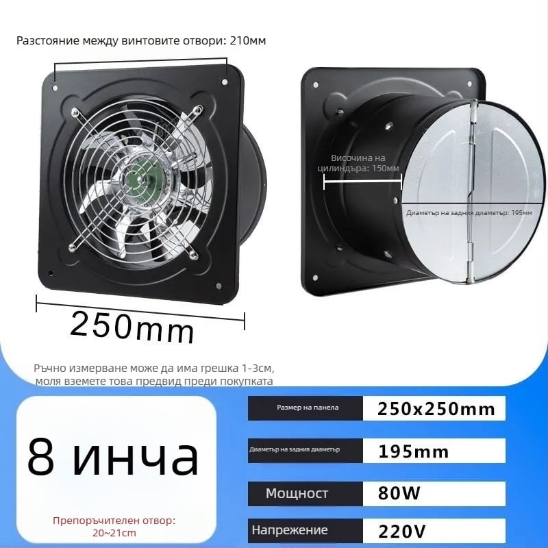 Екстракторен вентилатор за кухня — цял метален корпус, мощен, стенен монтаж, 220V, 60W, 50Hz, механично управление, ниво на енергийна ефективност 3
