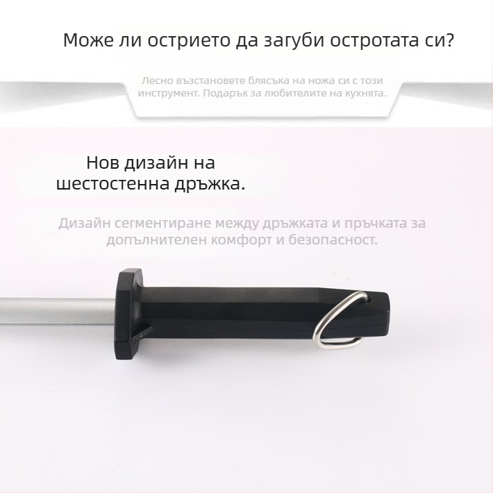 Диамантен прът за заточване на ножове – фино и грубо заточване, OEM наличен, модерен минималистичен стил