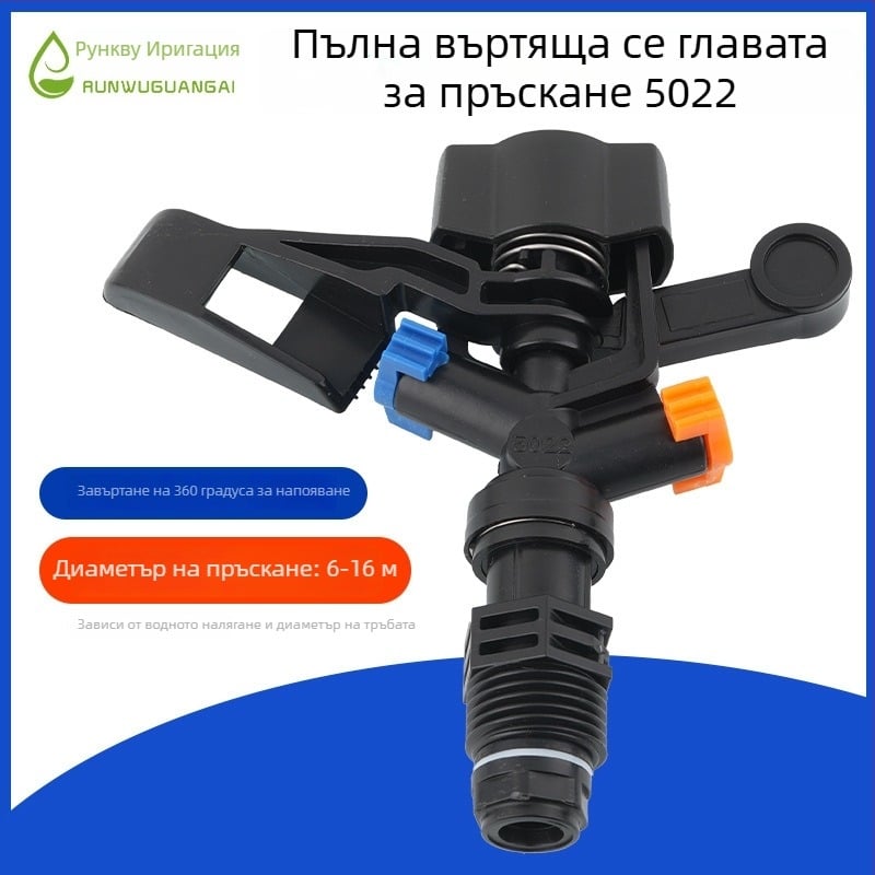 360° въртящ се пръскалник за градина, четири дюзи в двойна конфигурация, изработен от POM