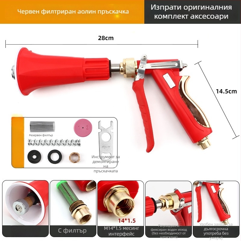 Aolin алуминиева пръскачка с дозиране за домашно градинарство и земеделие