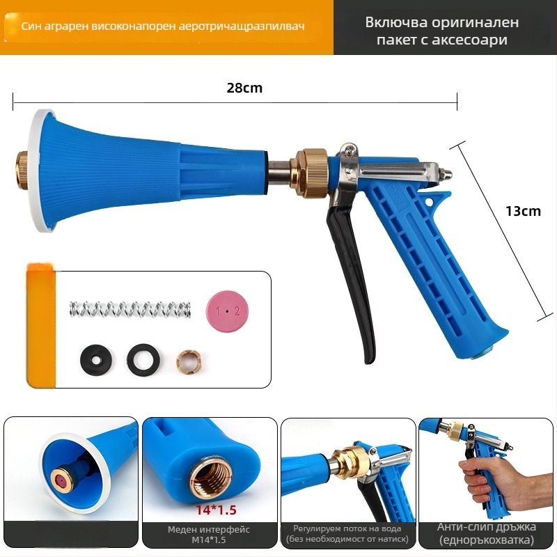 Aolin алуминиева пръскачка с дозиране за домашно градинарство и земеделие