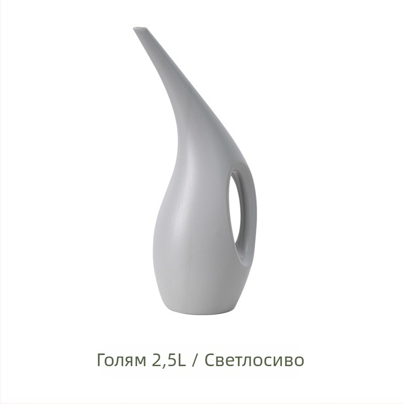 Градинарска лейка за поливане с дълга дюза, скандинавски стил, PE материал, Presbyter, вместимост 1.5L/2.5L