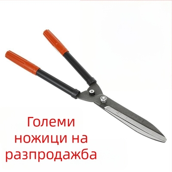 Градински ножици за подрязване и оформяне на жив плет, за дебели клони и плодни дървета