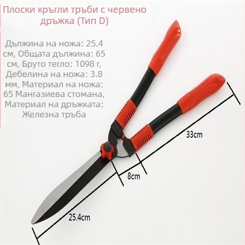 Градински ножици за подрязване и оформяне на жив плет, за дебели клони и плодни дървета