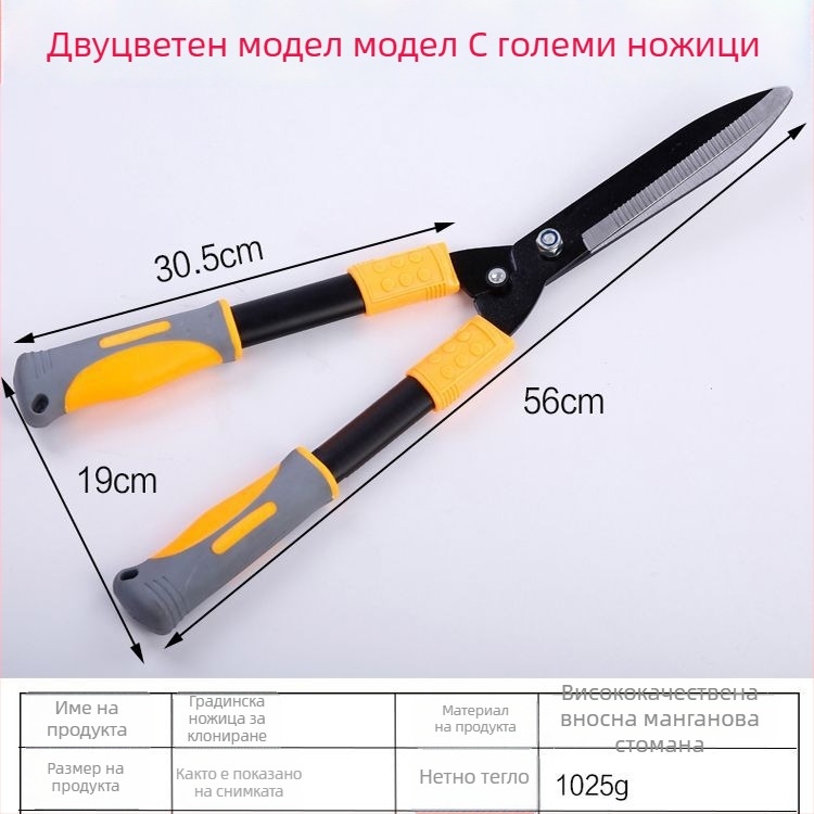 Градински ножици за подрязване и оформяне на жив плет, за дебели клони и плодни дървета