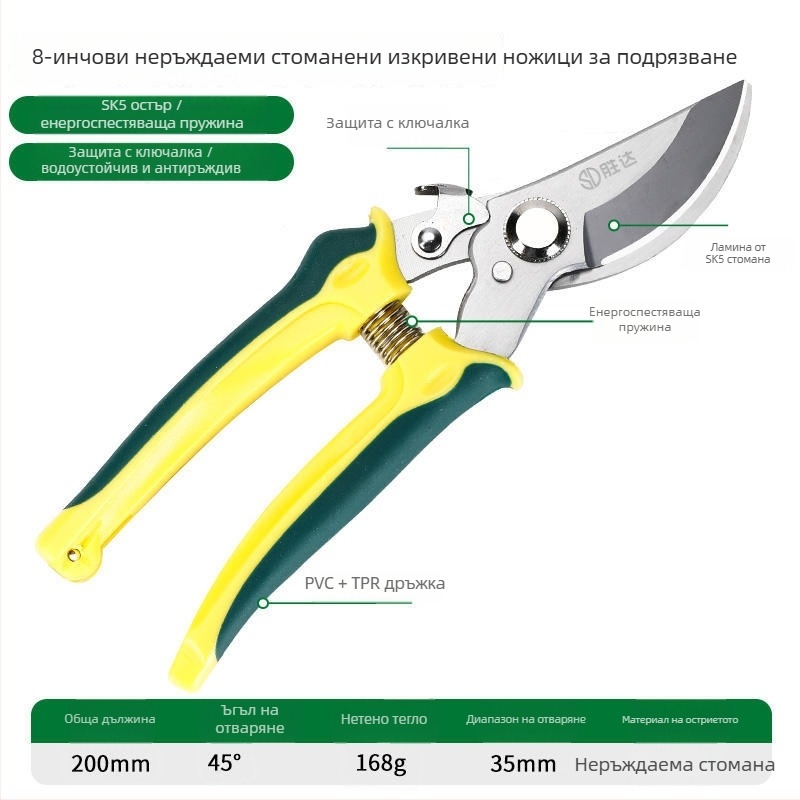 Shengda Ножици за подрязване на плодни дървета – за дебели клонки и плодни клони, градинарски инструмент за цветя – енергоспестяващ дизайн