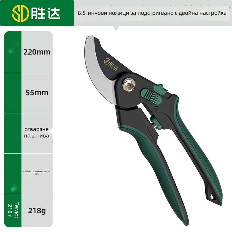 Shengda Ножици за подрязване на плодни дървета – за дебели клонки и плодни клони, градинарски инструмент за цветя – енергоспестяващ дизайн