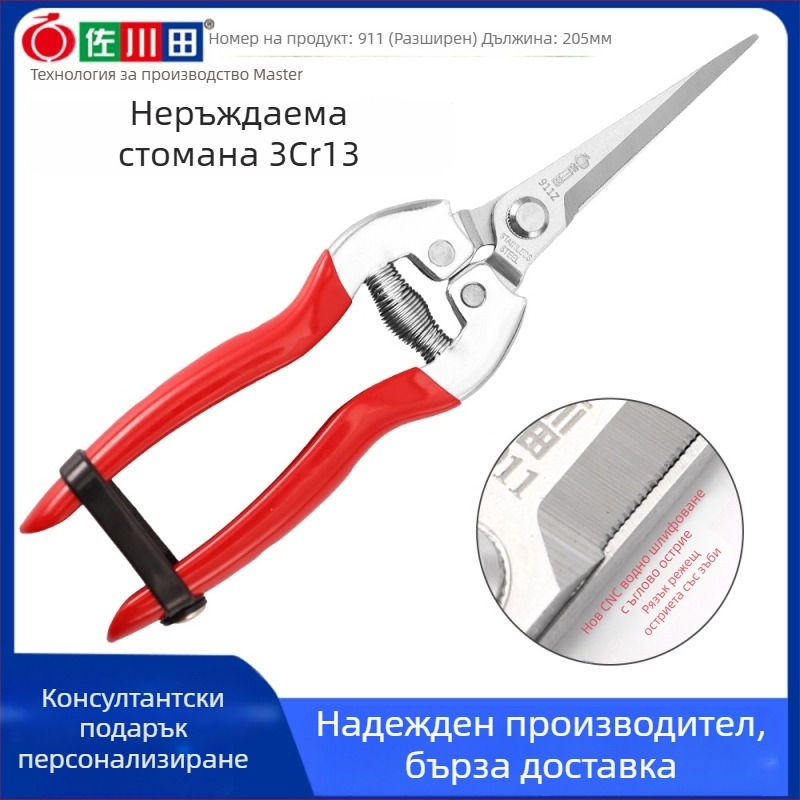 Плодови ножици 911, неръждаема стомана, за рязане на плодове и цветя, грозде, зигзаобразен ръб, марка Sasaki Field