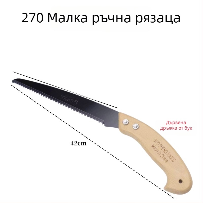Clever Helper 270-модел ръчна ножовка за дървообработване и подрязване на плодни клони