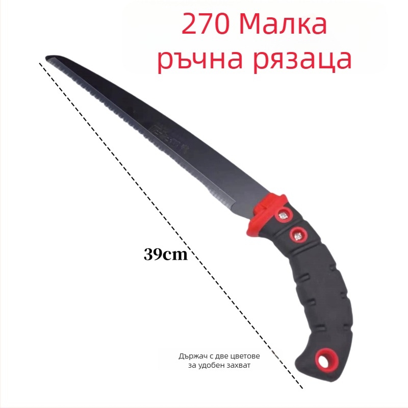 Clever Helper 270-модел ръчна ножовка за дървообработване и подрязване на плодни клони