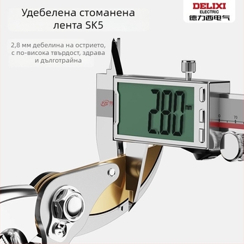 Delixi електрически ножици за подрязване за цветя и плодни дървета, градинарски ножици за присаждане