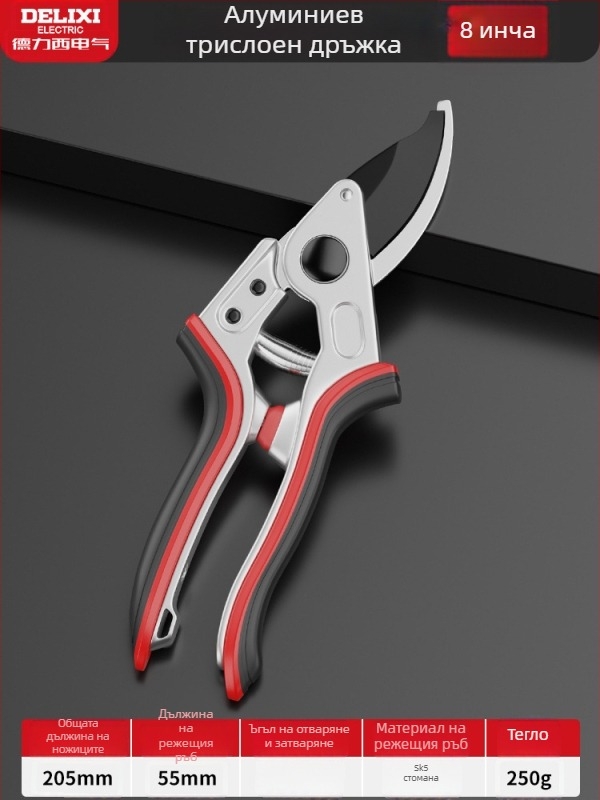 Delixi електрически ножици за подрязване за цветя и плодни дървета, градинарски ножици за присаждане