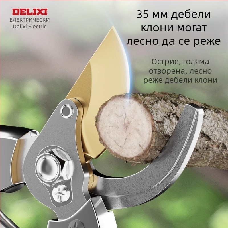 Delixi електрически ножици за подрязване за цветя и плодни дървета, градинарски ножици за присаждане