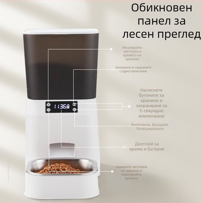 умен автоматичен хранилник за котки и кучета с таймер и дистанционно визуално наблюдение