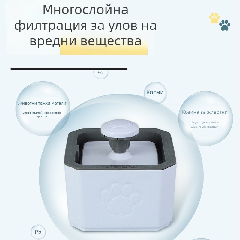 Автоматичен водоподател за домашни любимци с циркулиращ фонтан, разглобяем, тегло 730 г, подходящ за кучета и котки
