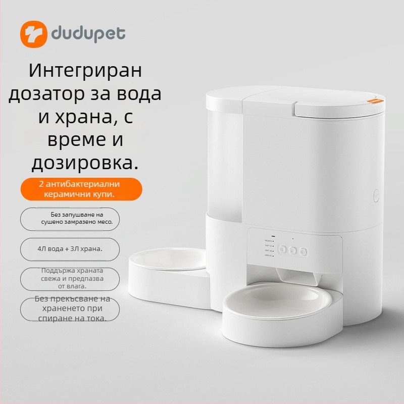 Dudupet автоматичен хранилник и диспенсър за вода за котки и кучета