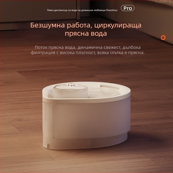 Умен диспенсър за вода за домашни любимци, управляем през приложение, безшумен, с голям капацитет за котки и кучета