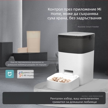 Автоматичен подавач за храна за домашни любимци с програмиран таймер, за котки и кучета, Wi‑Fi дистанционно хранене, запазва храната свежа