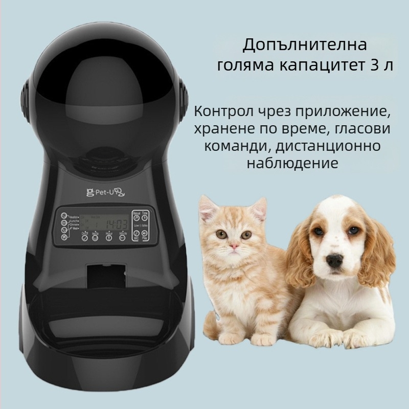 Автоматична хранилка за домашни любимци, с разглобяема конструкция, управление чрез приложение за кучета и котки (Enyi EY20230614)