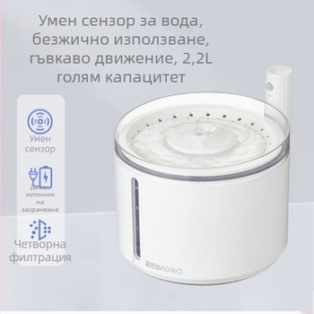 Диспенсър за вода за домашни любимци с циркулираща вода — автоматичен, за котки и кучета, със сваляем резервоар, без приложение, тегло 0,55 кг
